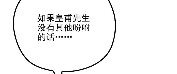 第二话 真正的权贵88