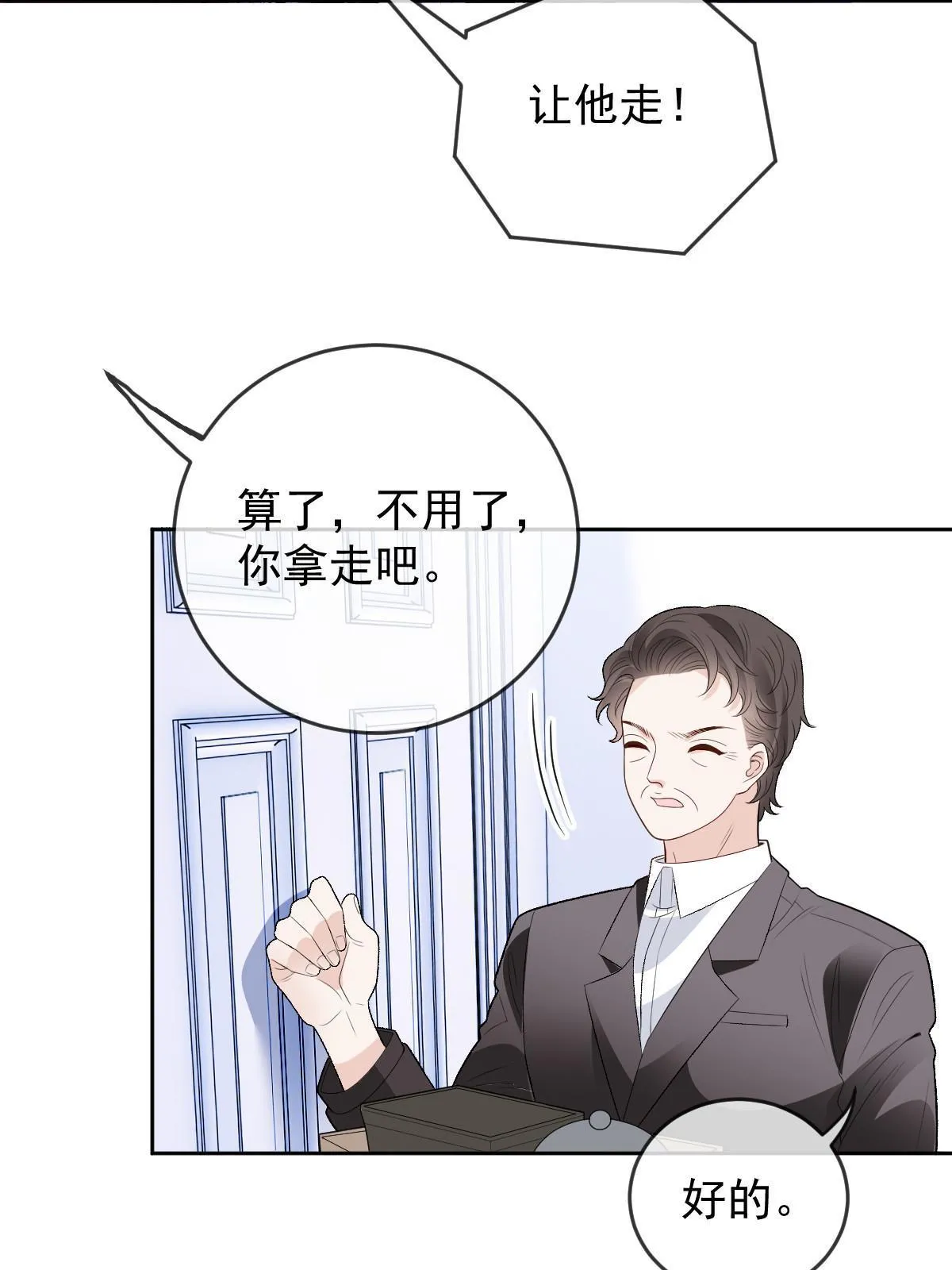 第二百四十五话 耍情还是耍诈28