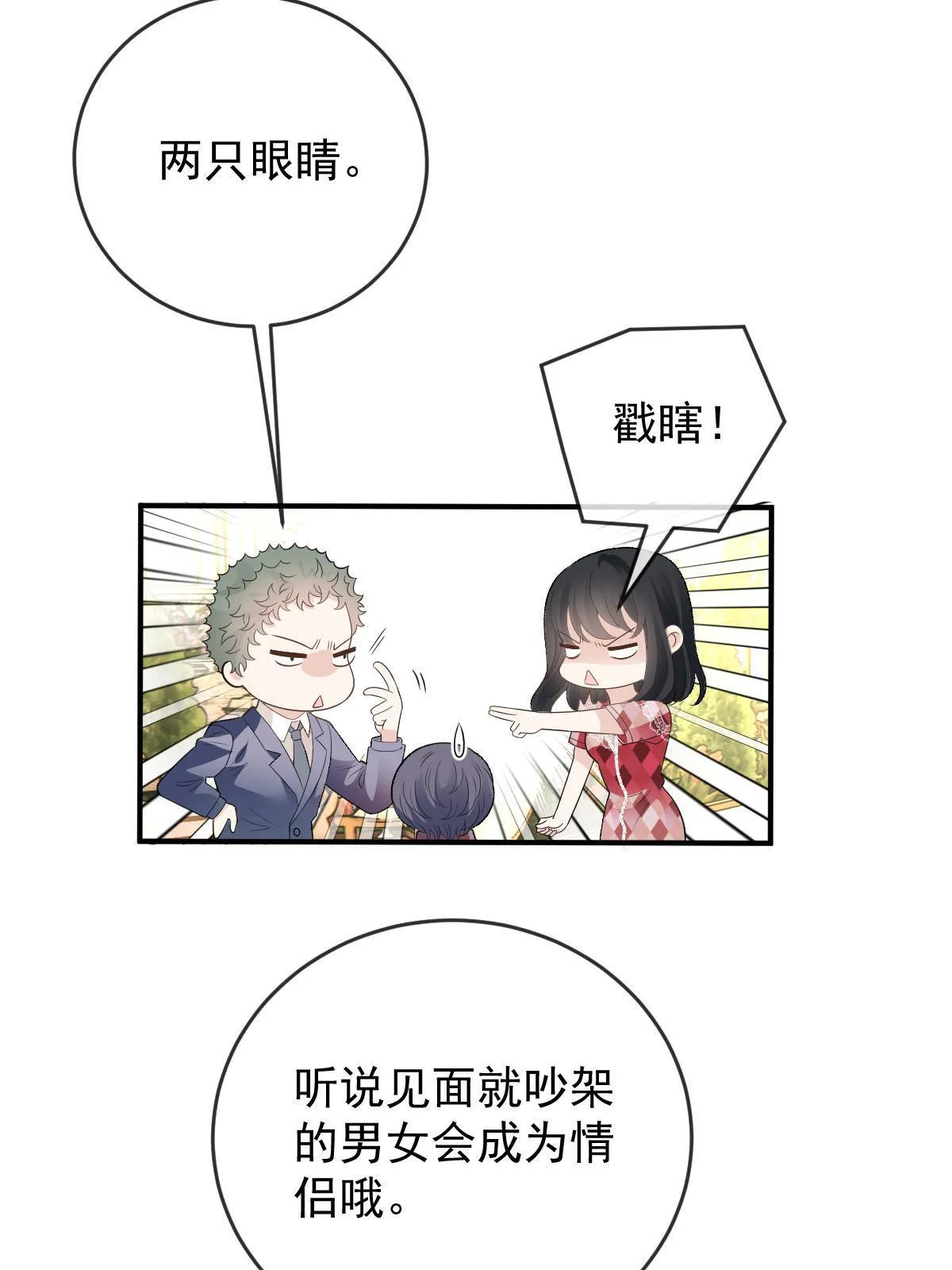 第二百五十一话 出事了37