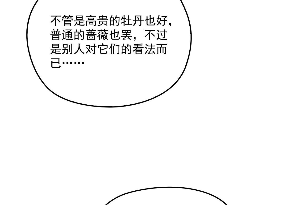 第一百六十五话 与你并肩60