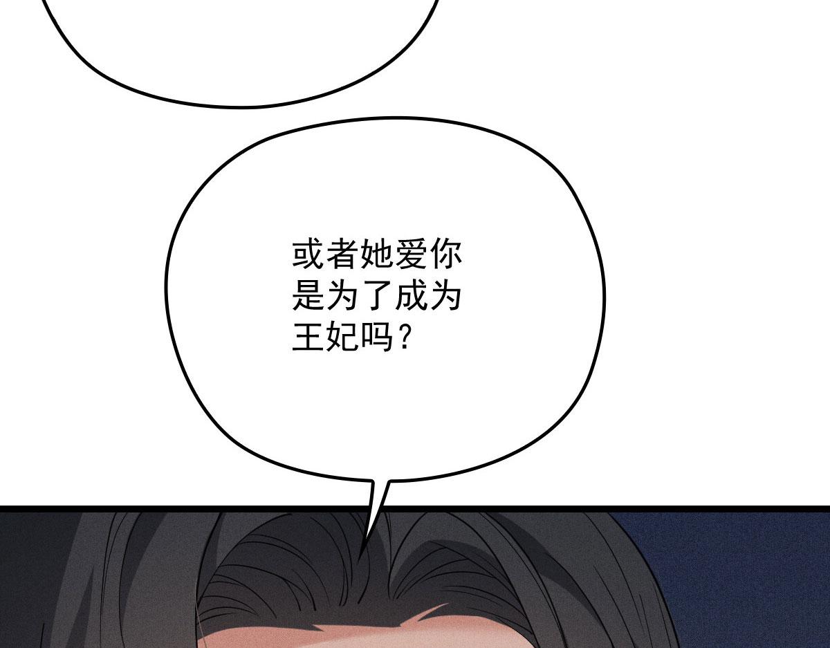 第一百八十五话 我把我的命还你71