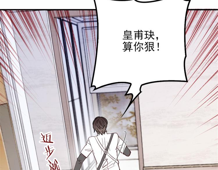 第十八话 情敌当前120
