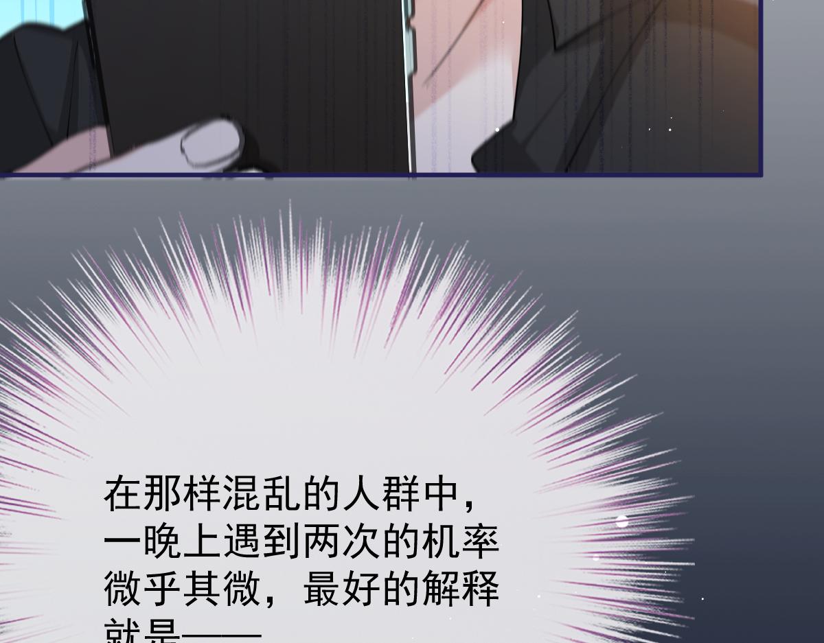 第一百九十三话 甘瑗发现端倪60