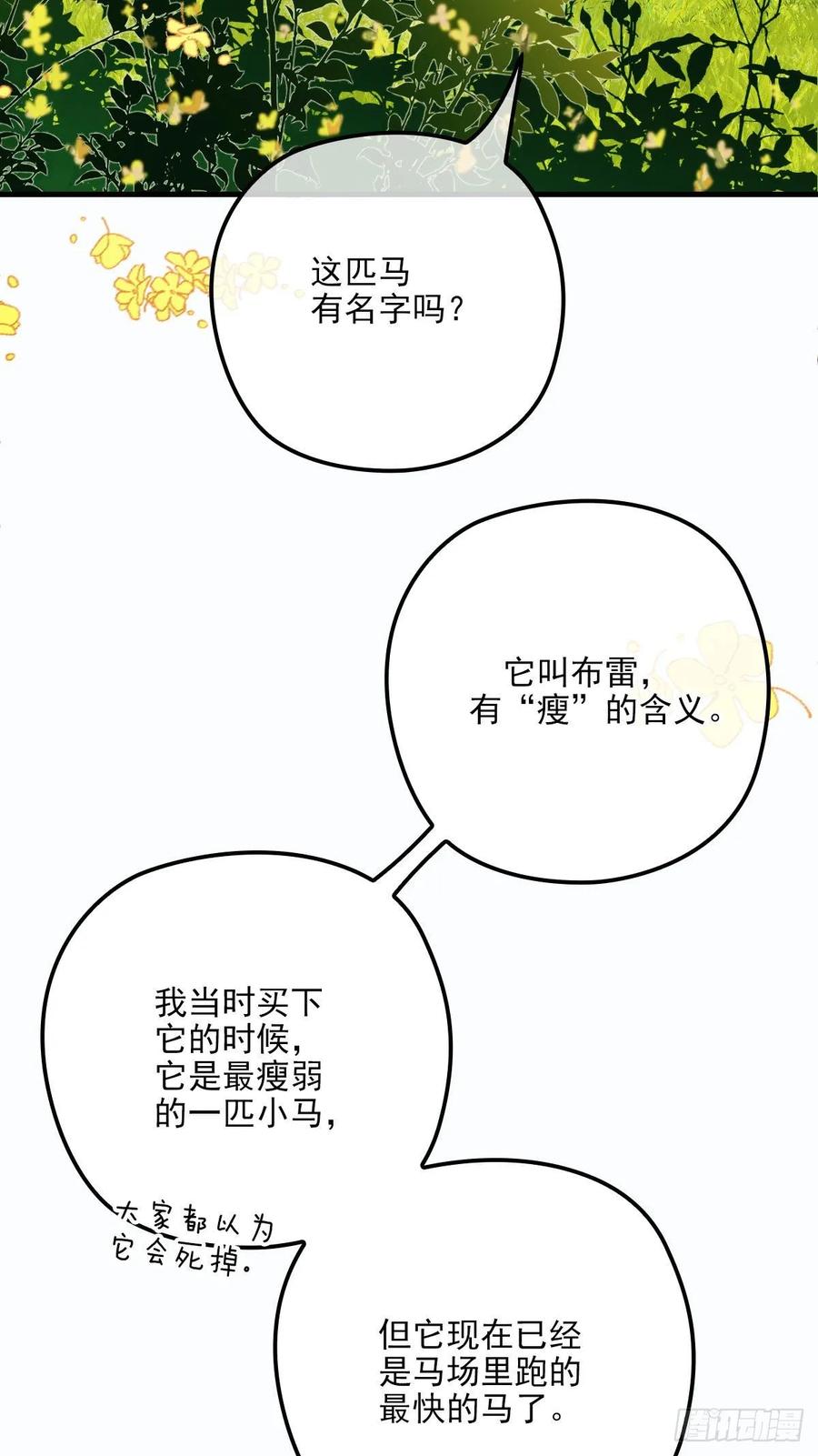 第二十八话 一根头发的勾引6
