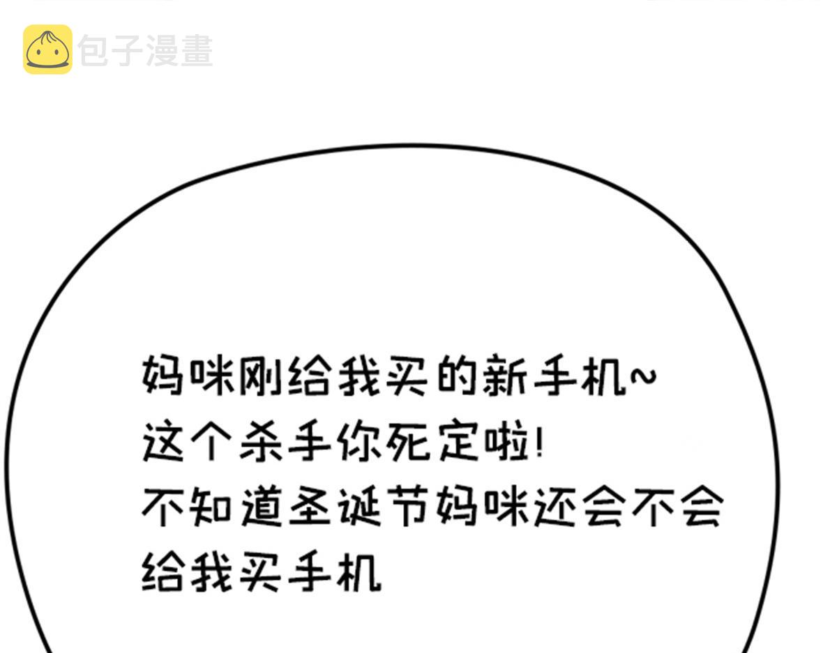 第一百五十六话 阻击小棠110