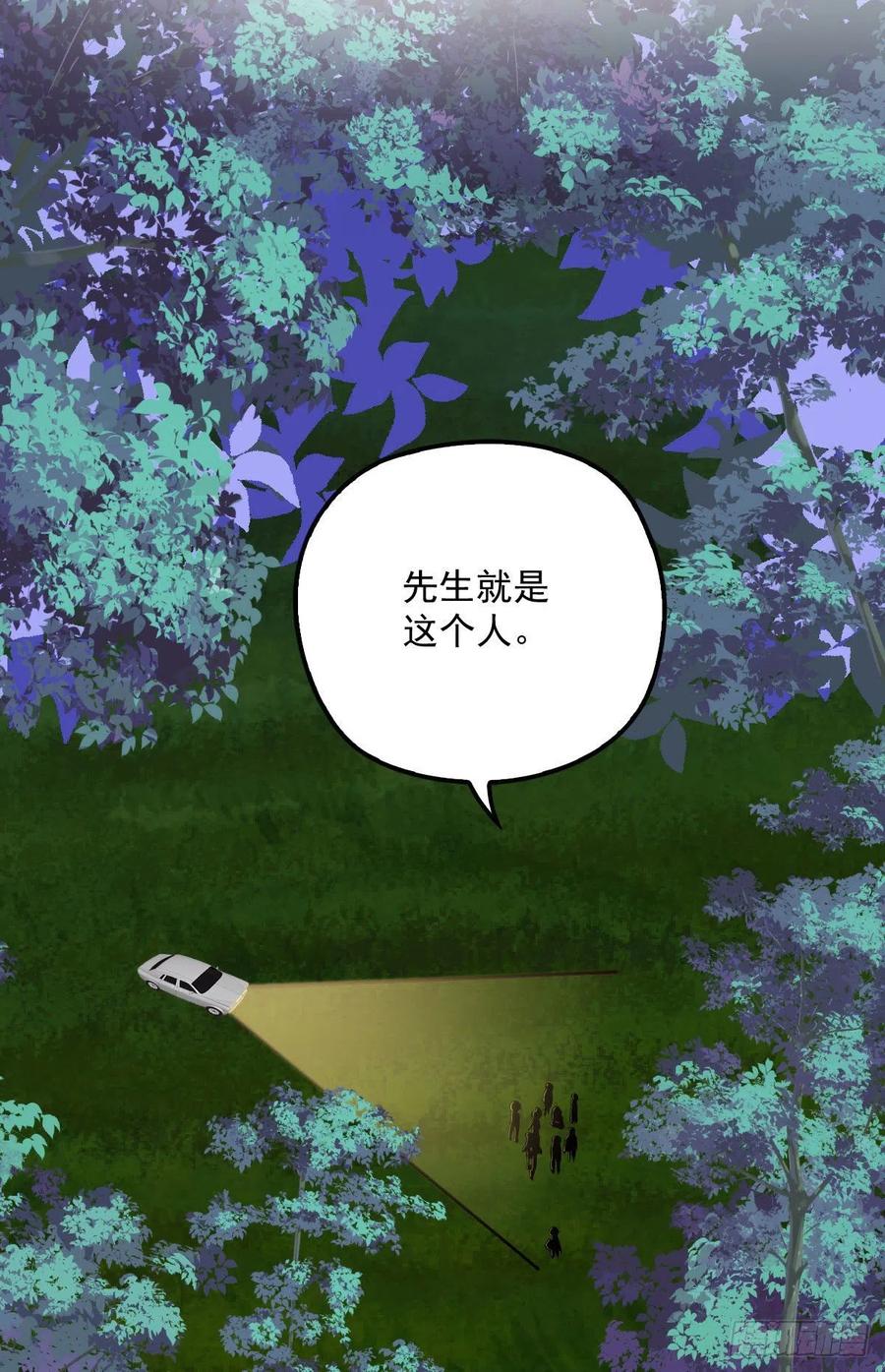 第八十三话 幕后之人29
