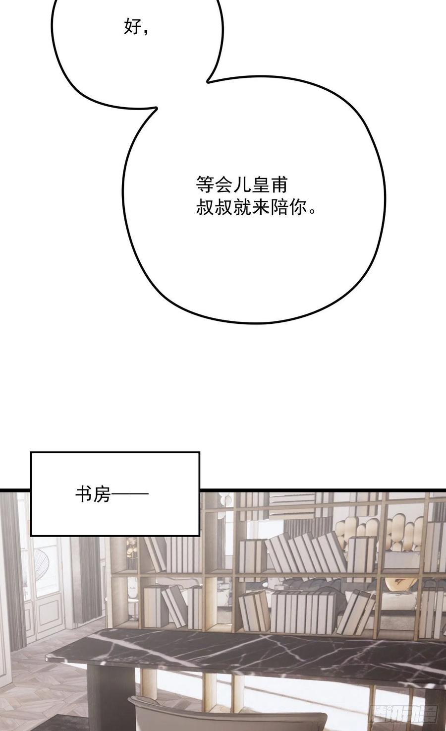 第一百三十话 坚信不疑41