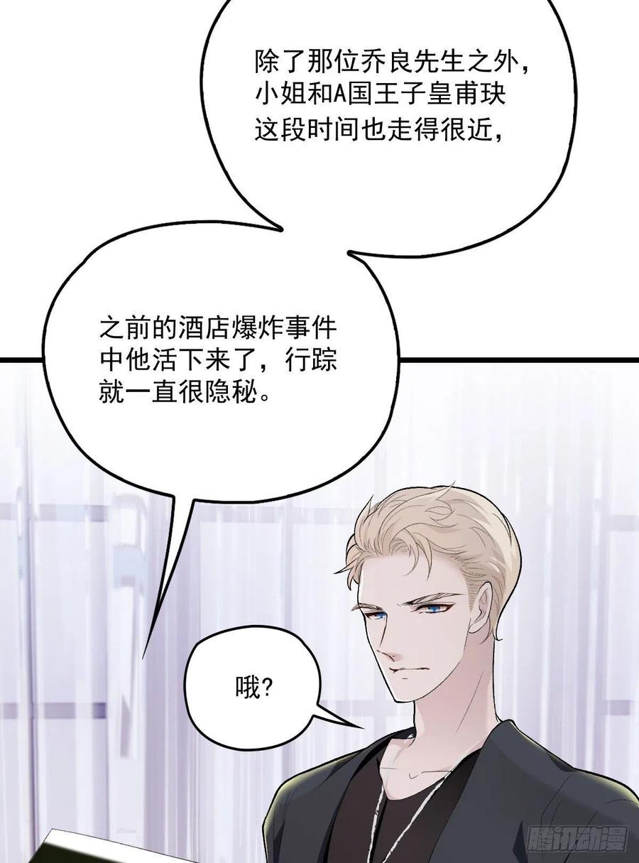 第一百零二话 皇室血脉2