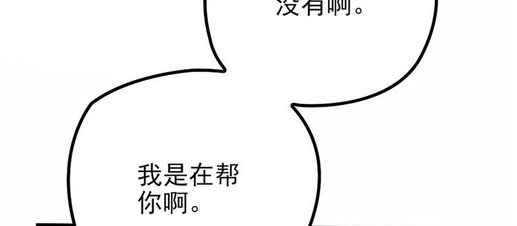 第十九话 道高还是魔高36