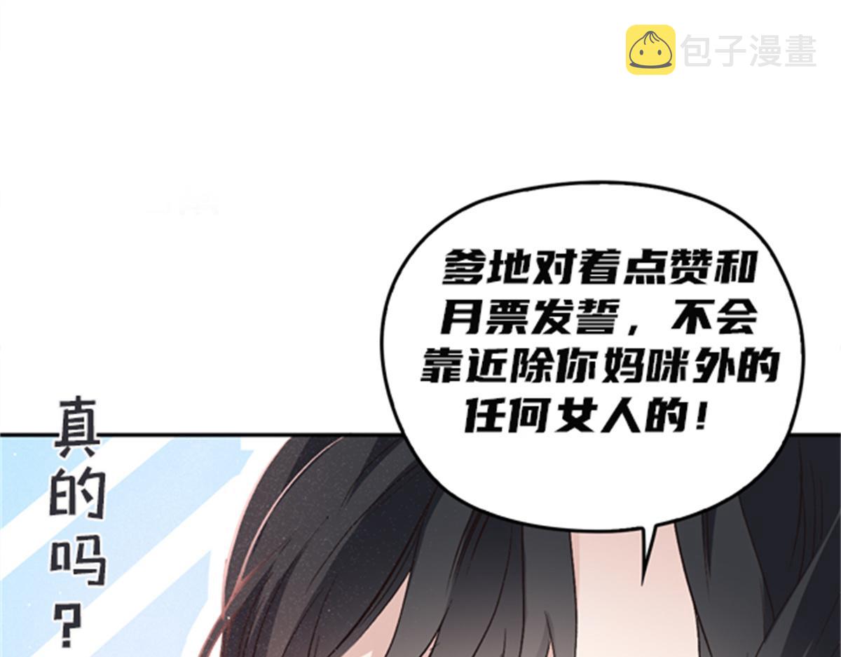 第一百九十五话 远离这个女人105