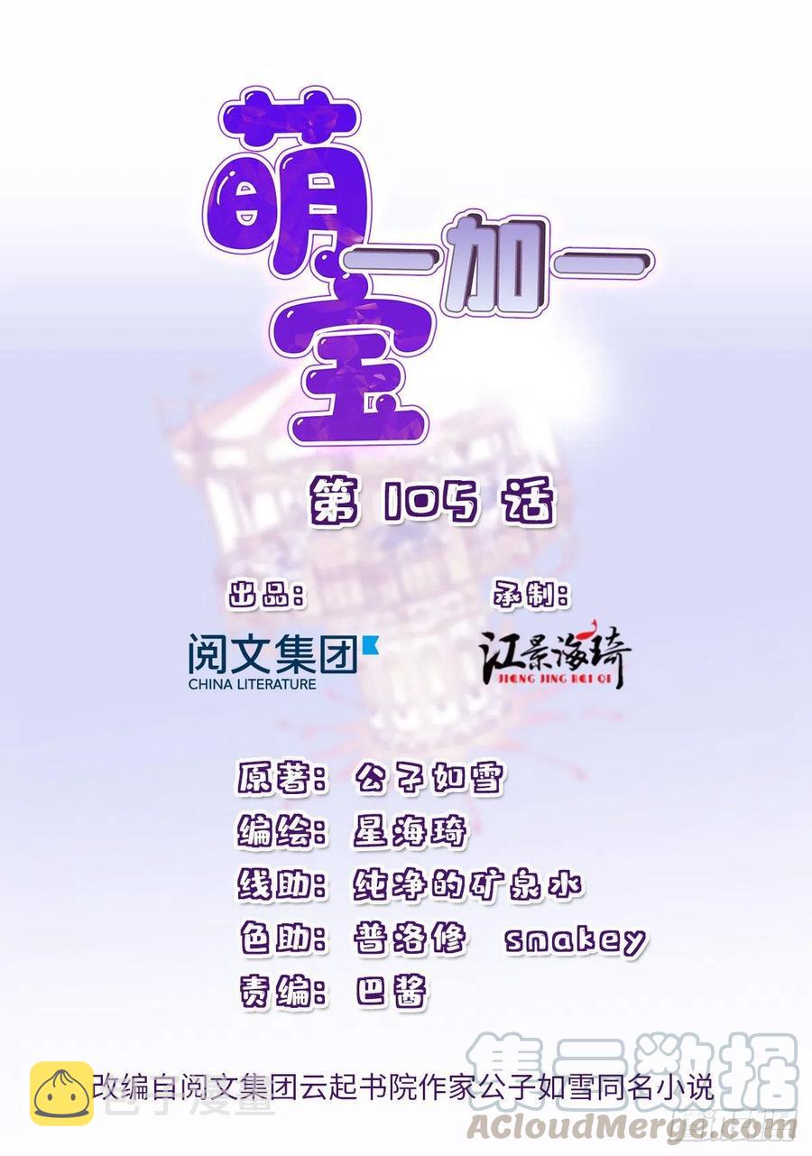 第一百一十一话 各怀鬼胎0