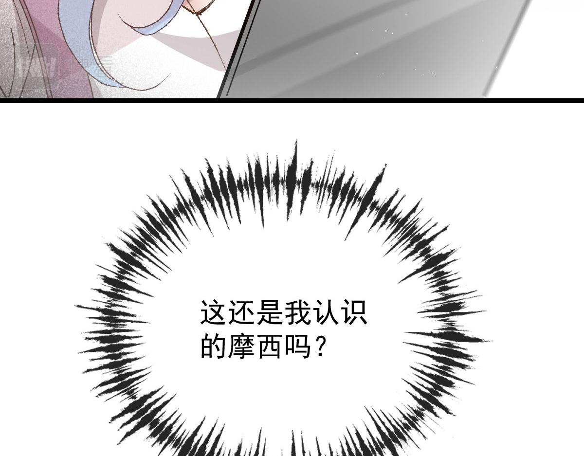 第一百五十三话 摩西震怒15