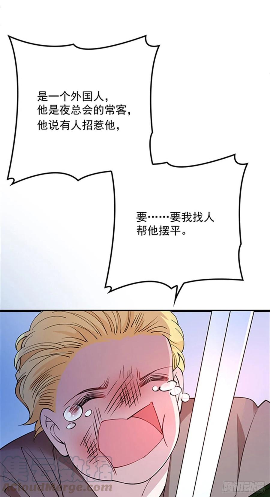 第八十三话 幕后之人36