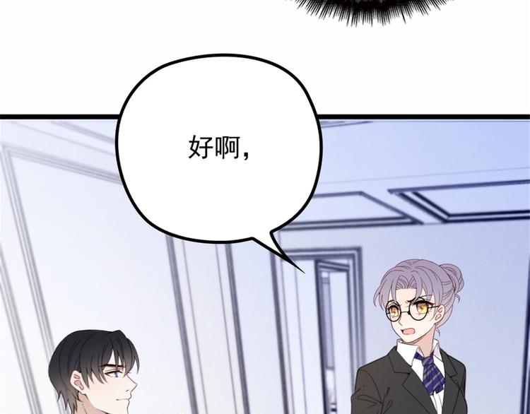 第十七话 亲子鉴定82
