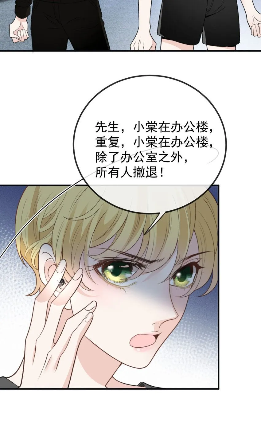 268 小棠危险18