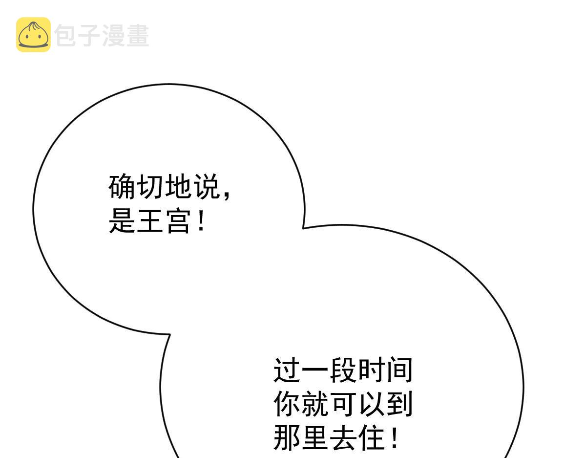 第二百一十八话那个位子只属于你64