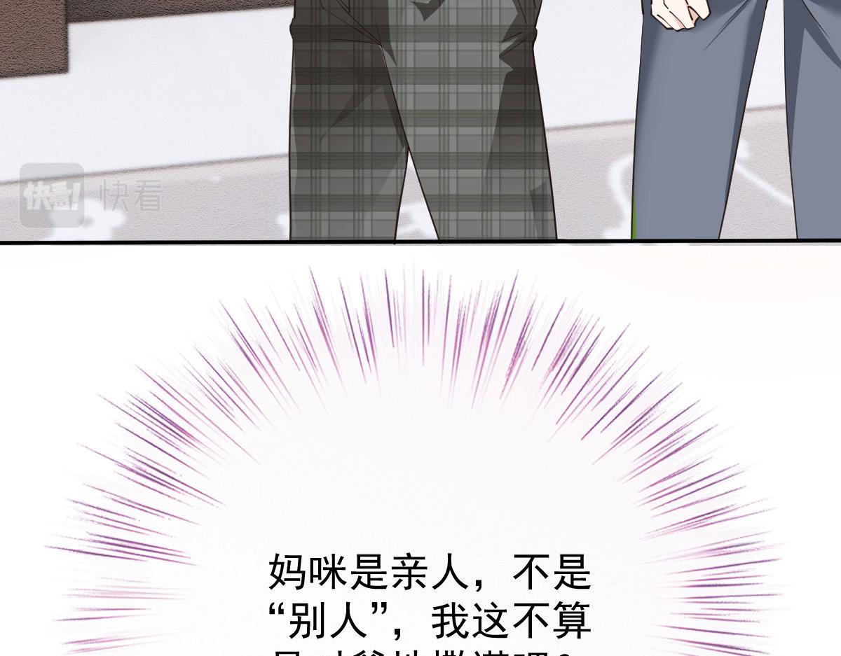 第二百零二话 不领情的父子33
