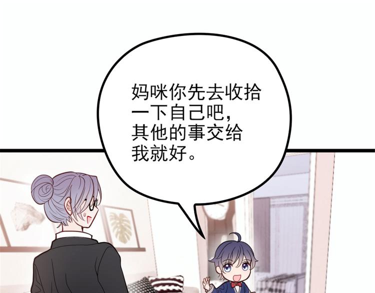 第十一话 彼岸花有始2