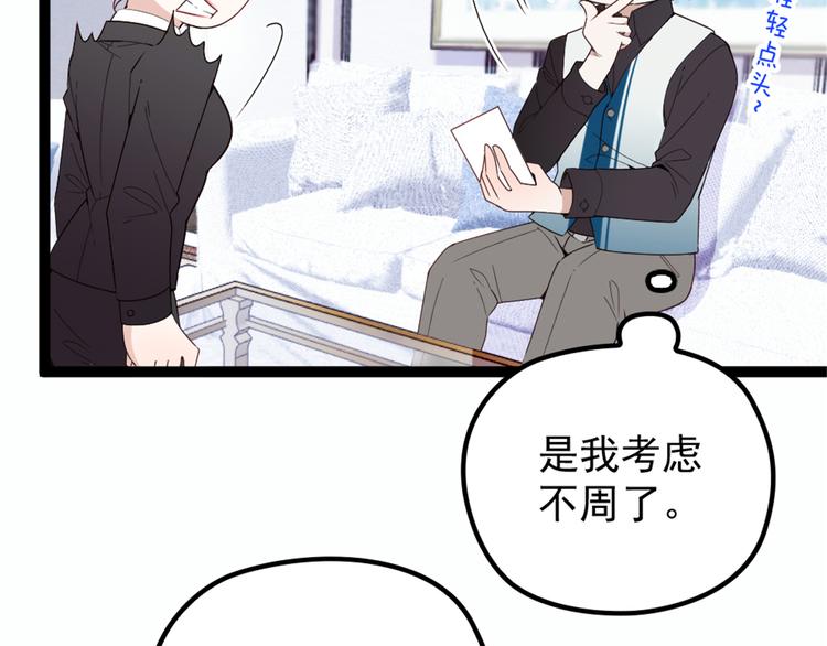 第八话 寻觅忆中人63
