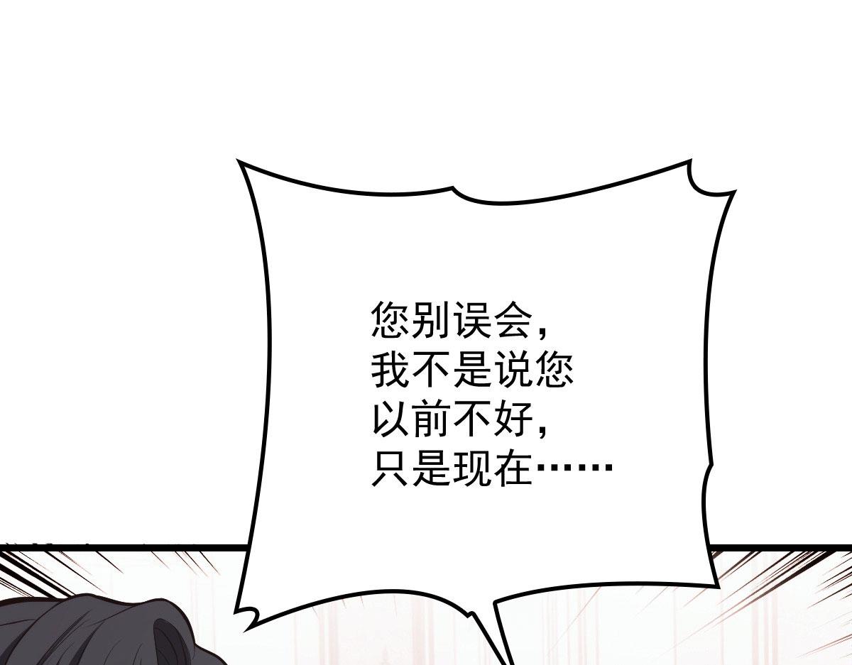 第一百四十九话 王子女友出轨68