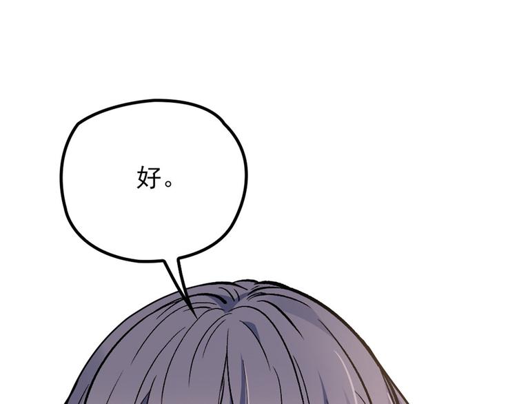 第二十四话 大小棋手104