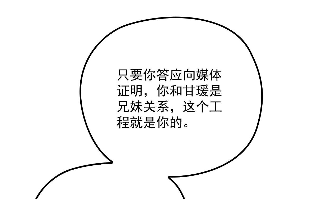 第一百五十话 威胁与交易51