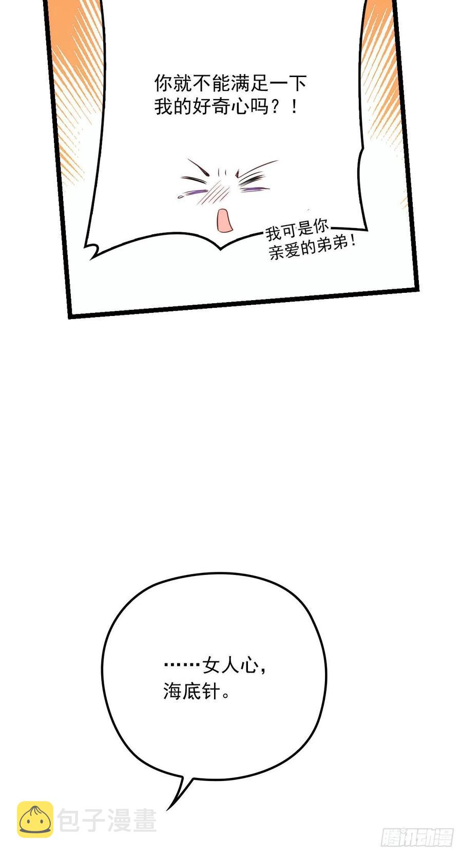 第五十九话 皇甫琦35