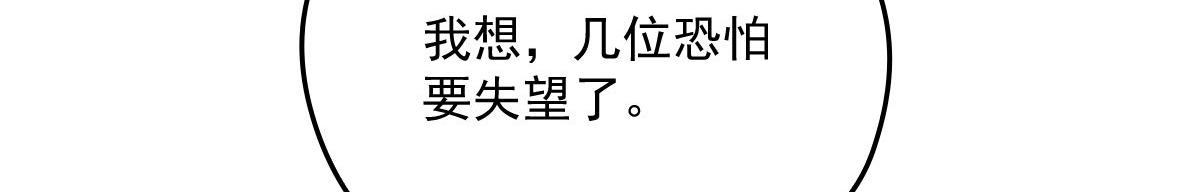 第一百七十三话 外女得权92