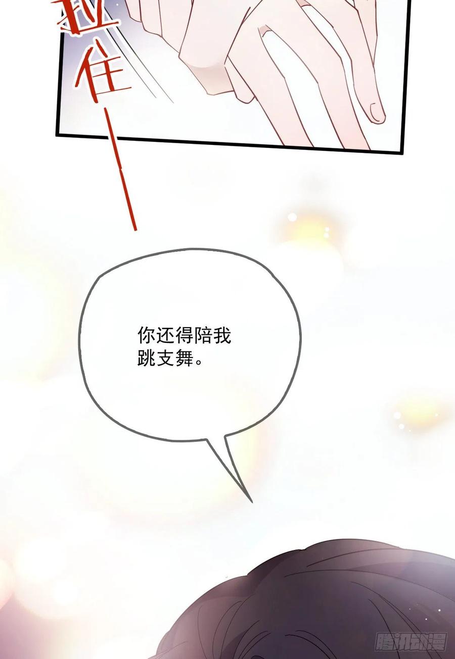第五十话 陪我跳支舞46