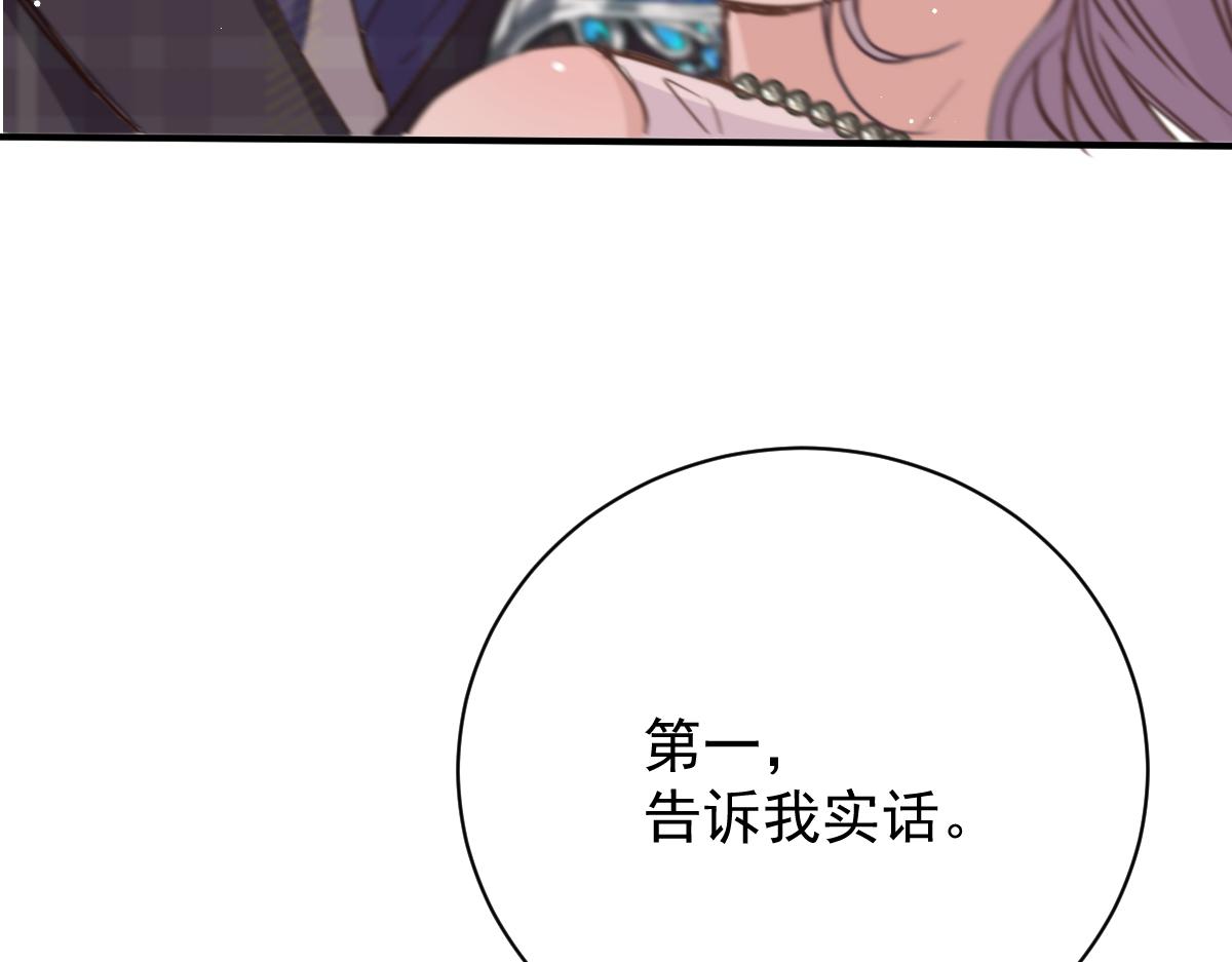 第二百零五话 你裙子很美84