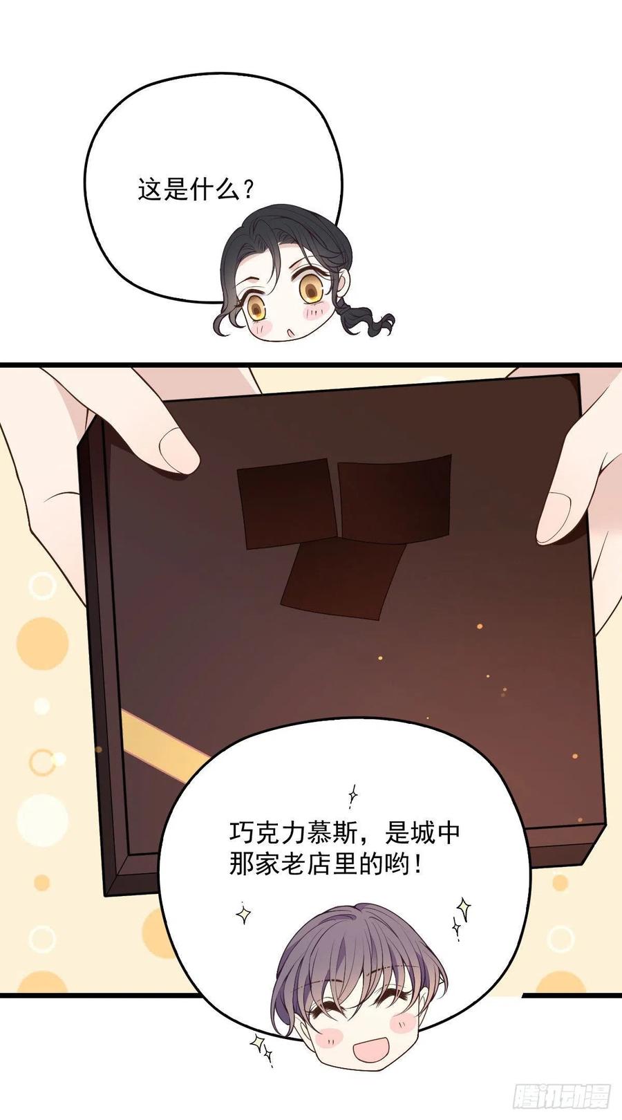 第一百二十九话 被小棠征服8