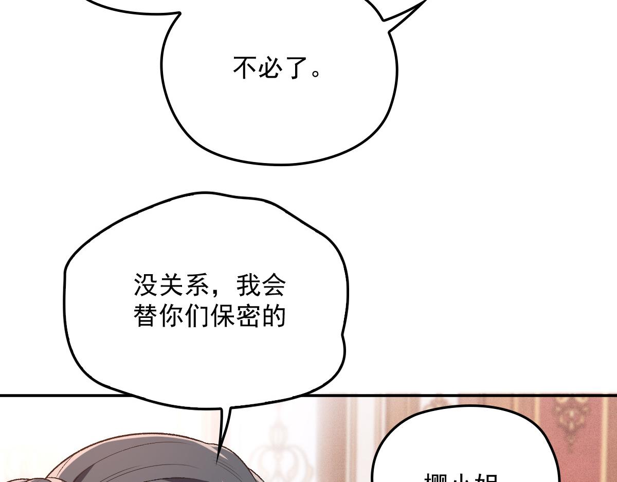 第一百九十五话 远离这个女人94