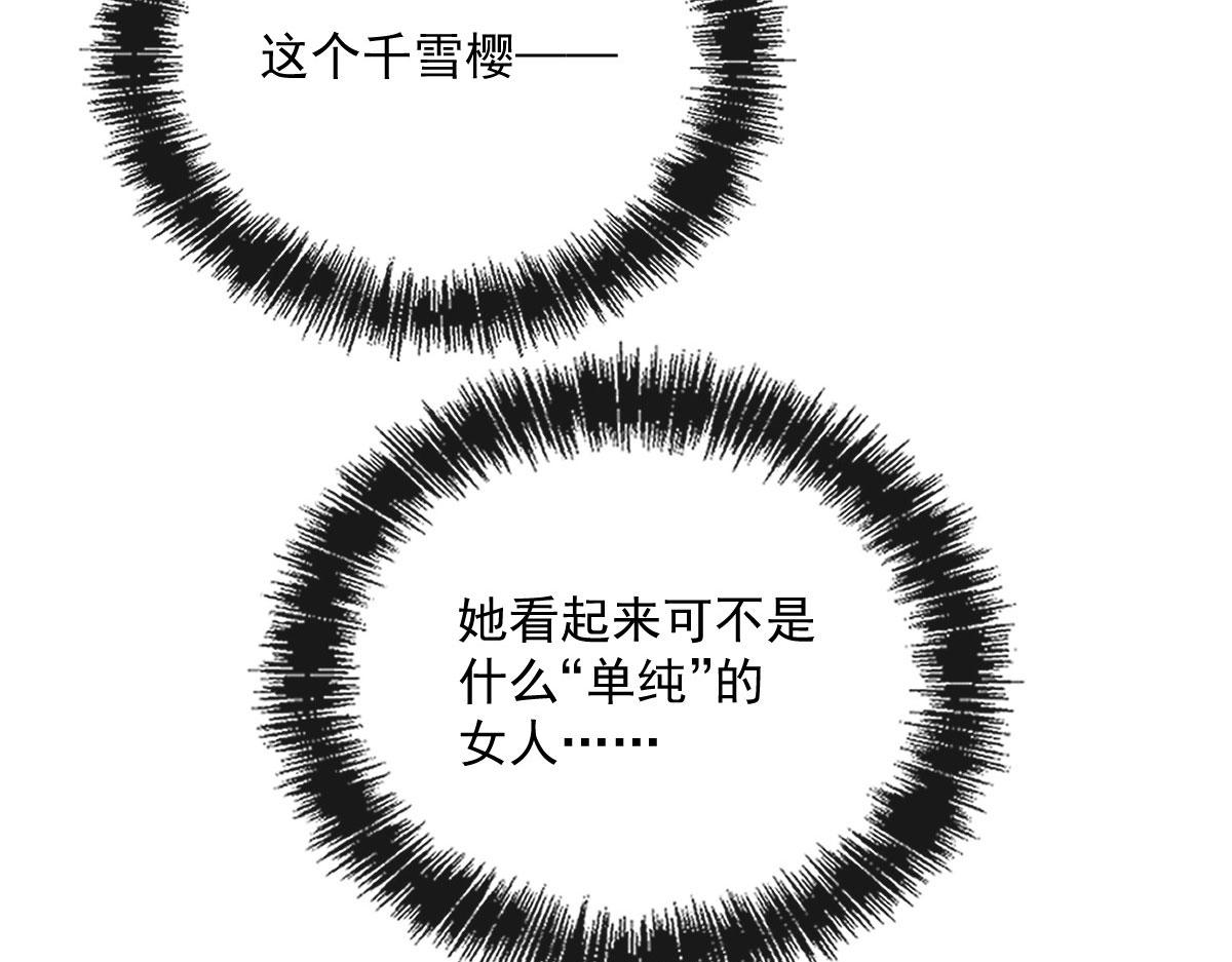 第一百七十一话 洛克家有问题69