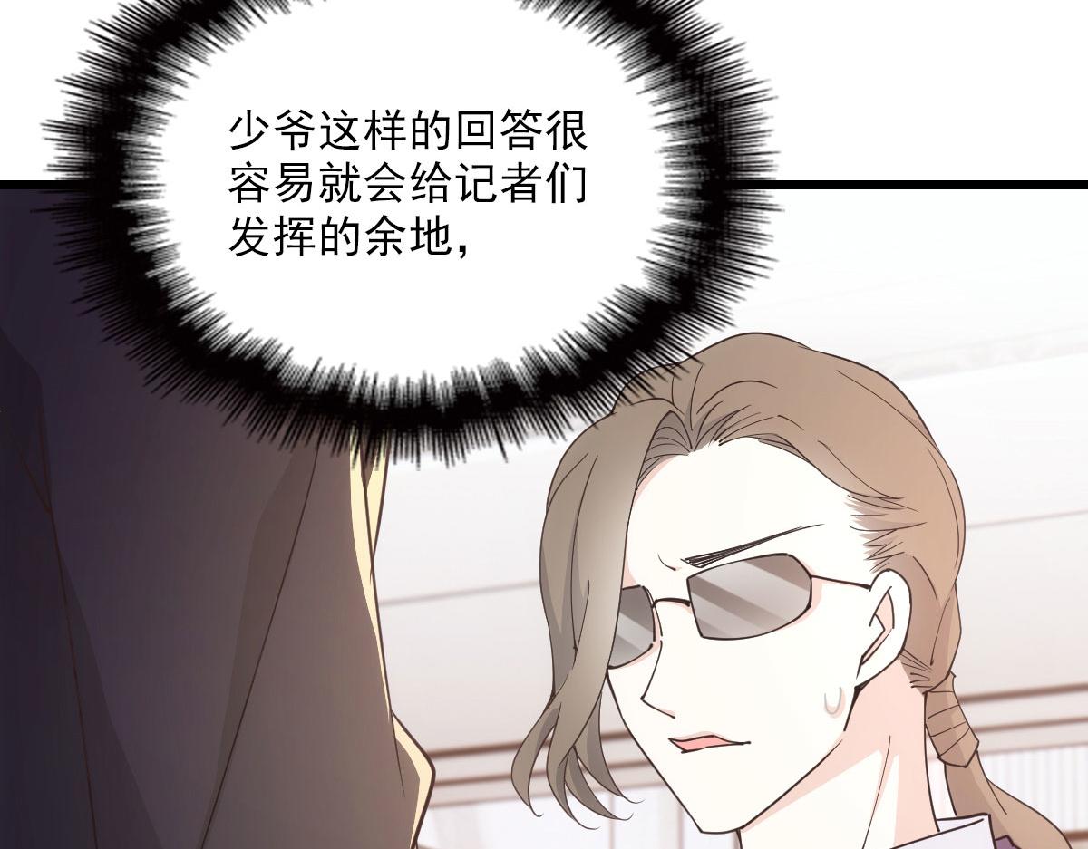 第一百五十话 威胁与交易89