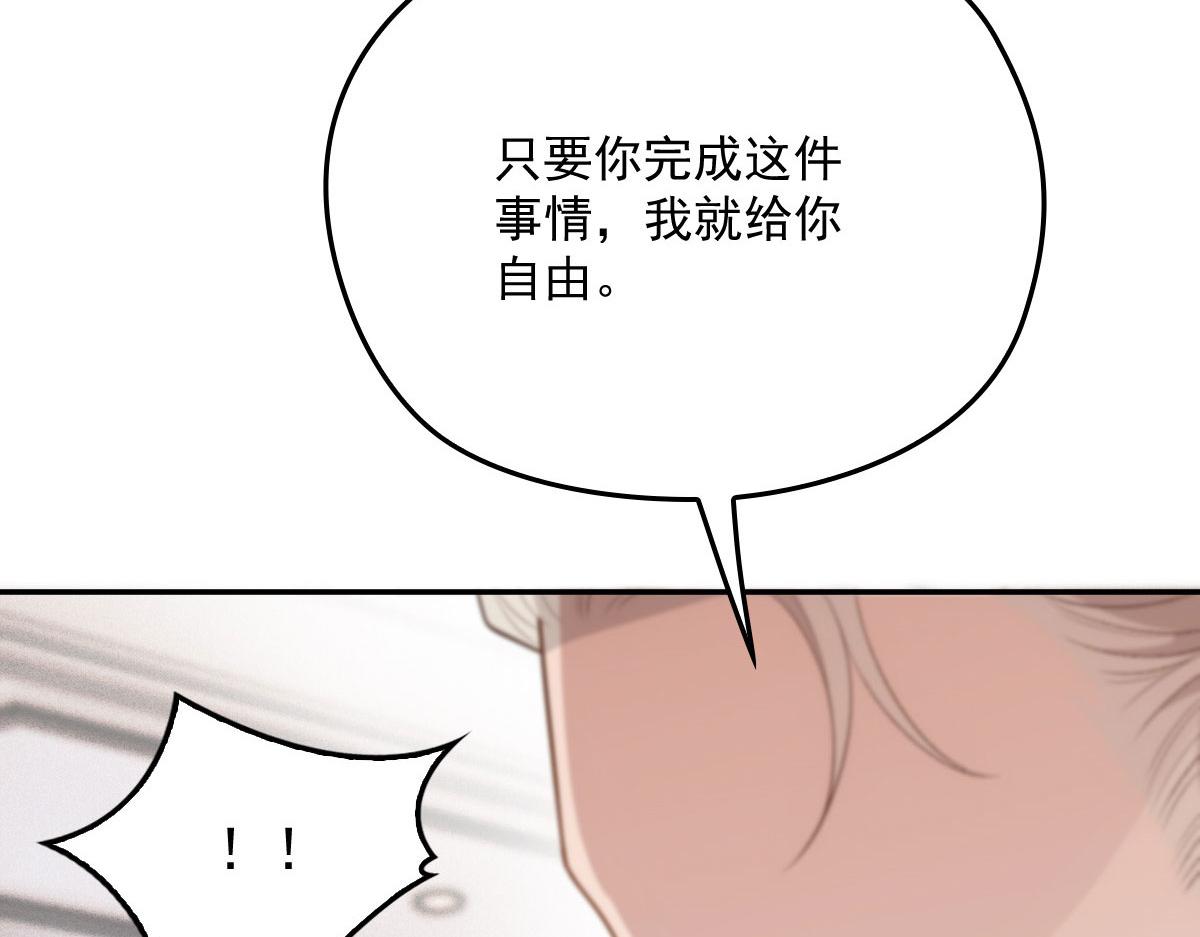 一百九十二 为我做最后一件事57