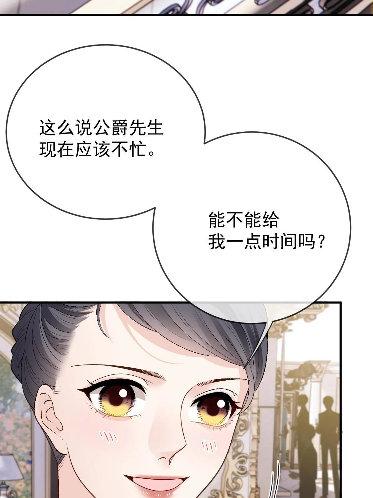 第二百五十二话 还真是天真51