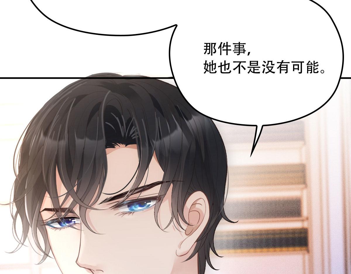 第一百九十六话 暗中调查她35