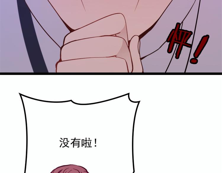第十八话 情敌当前107