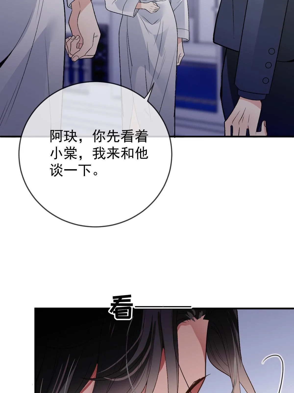 第二百四十六话 认她为主11