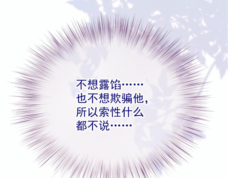 第十五话 朱唇贝齿永留痕79