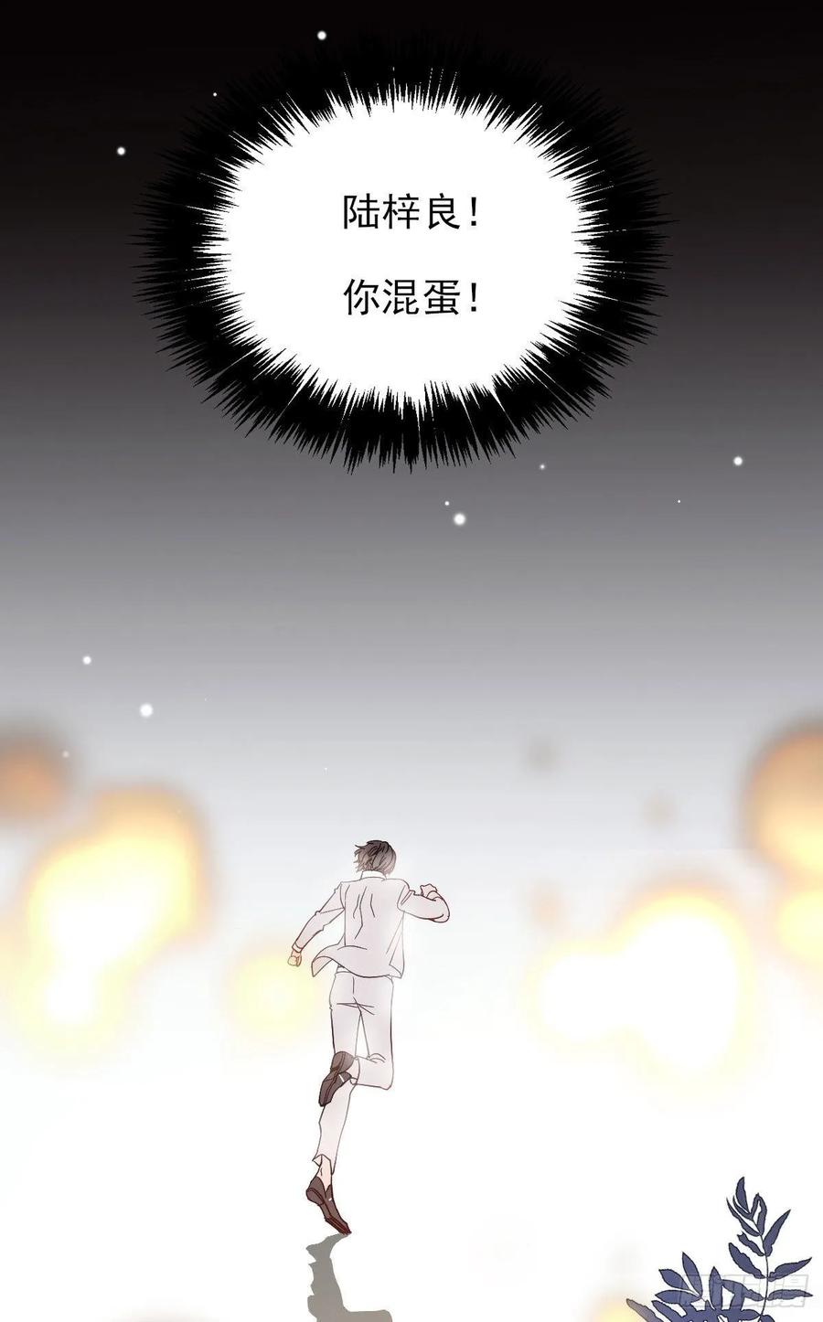 第四十四话 我要，你爱我29