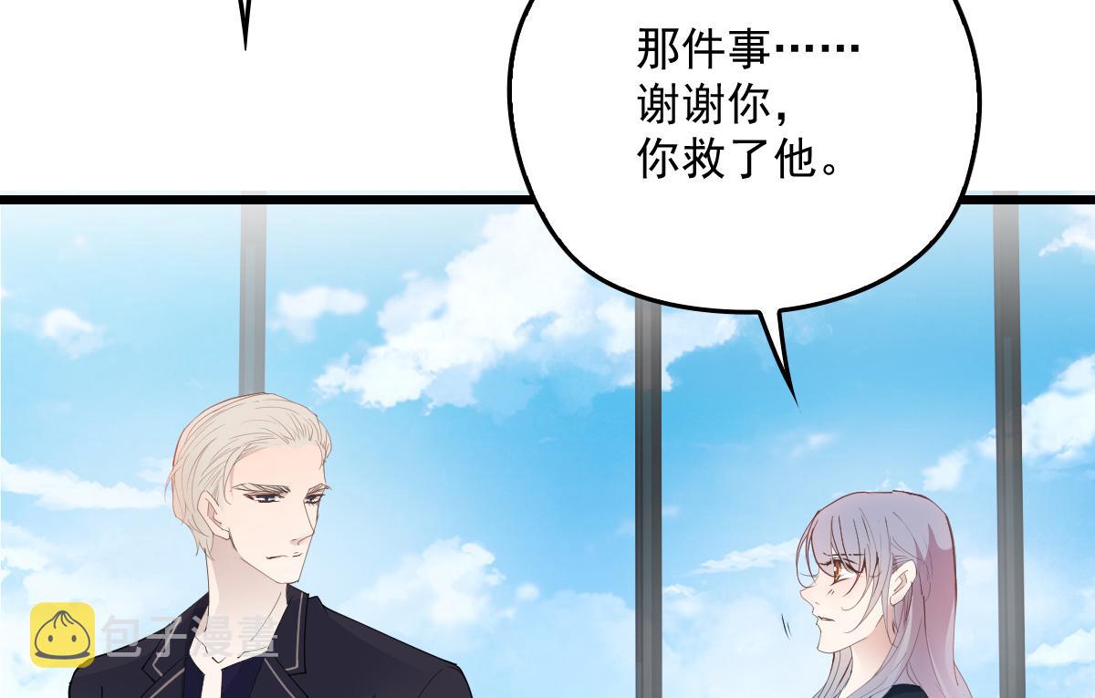 第一百四十七话 其实我介意115