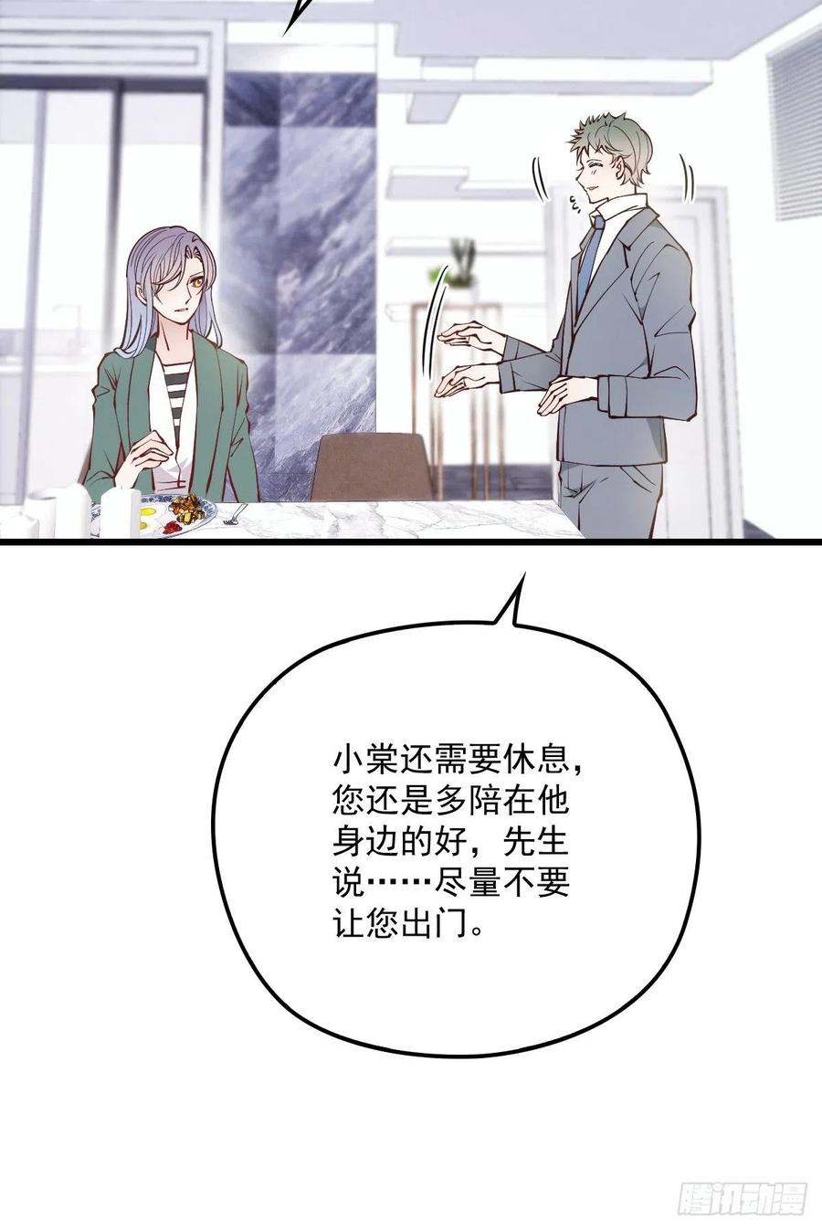 第八十八话 二选一的困惑19