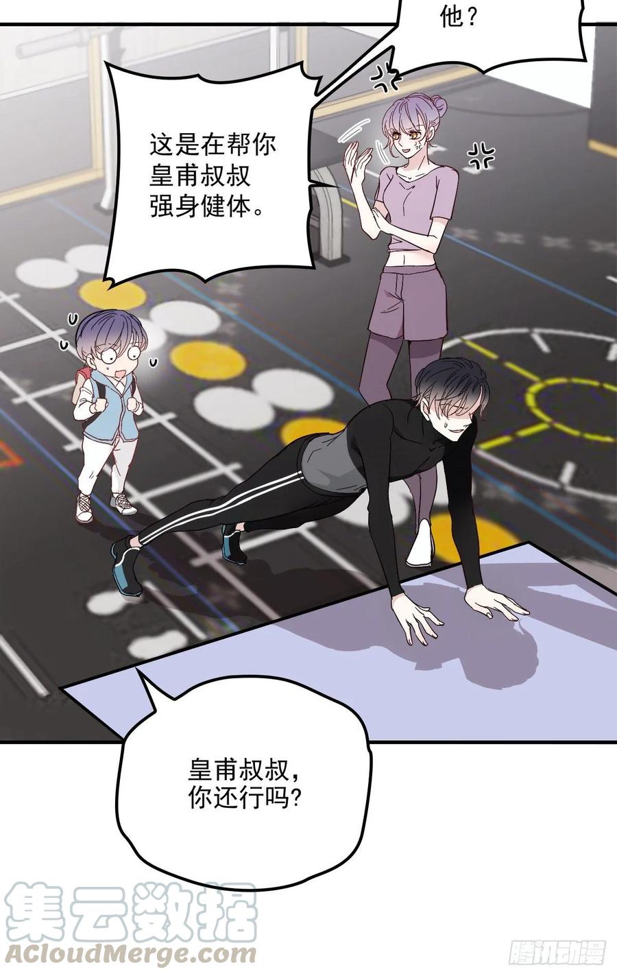 第三十九话 父爱蔓延4