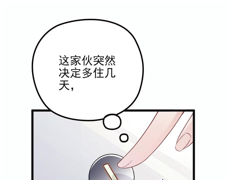 第六话 明眸如旧59