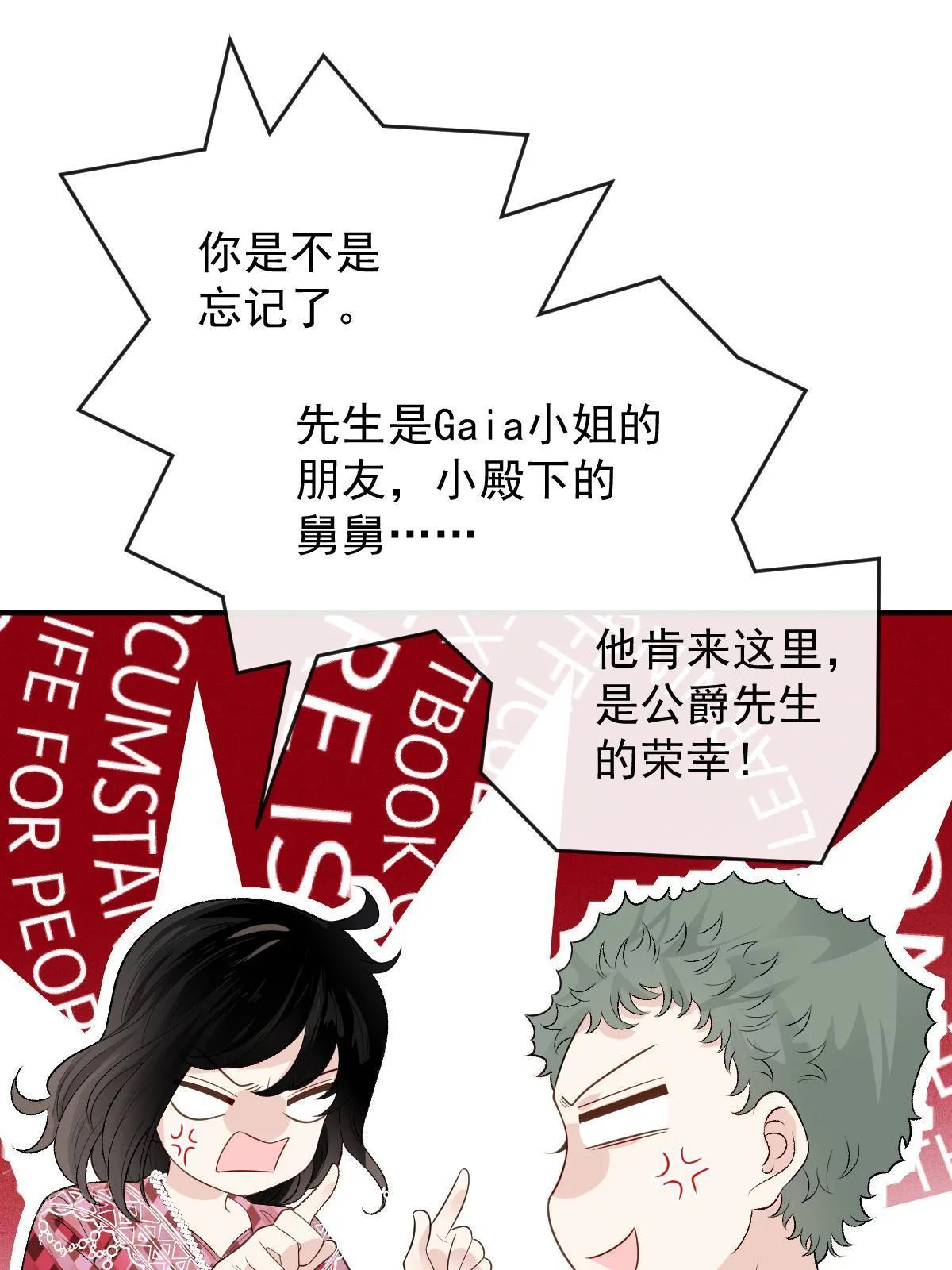 第二百五十一话 出事了43