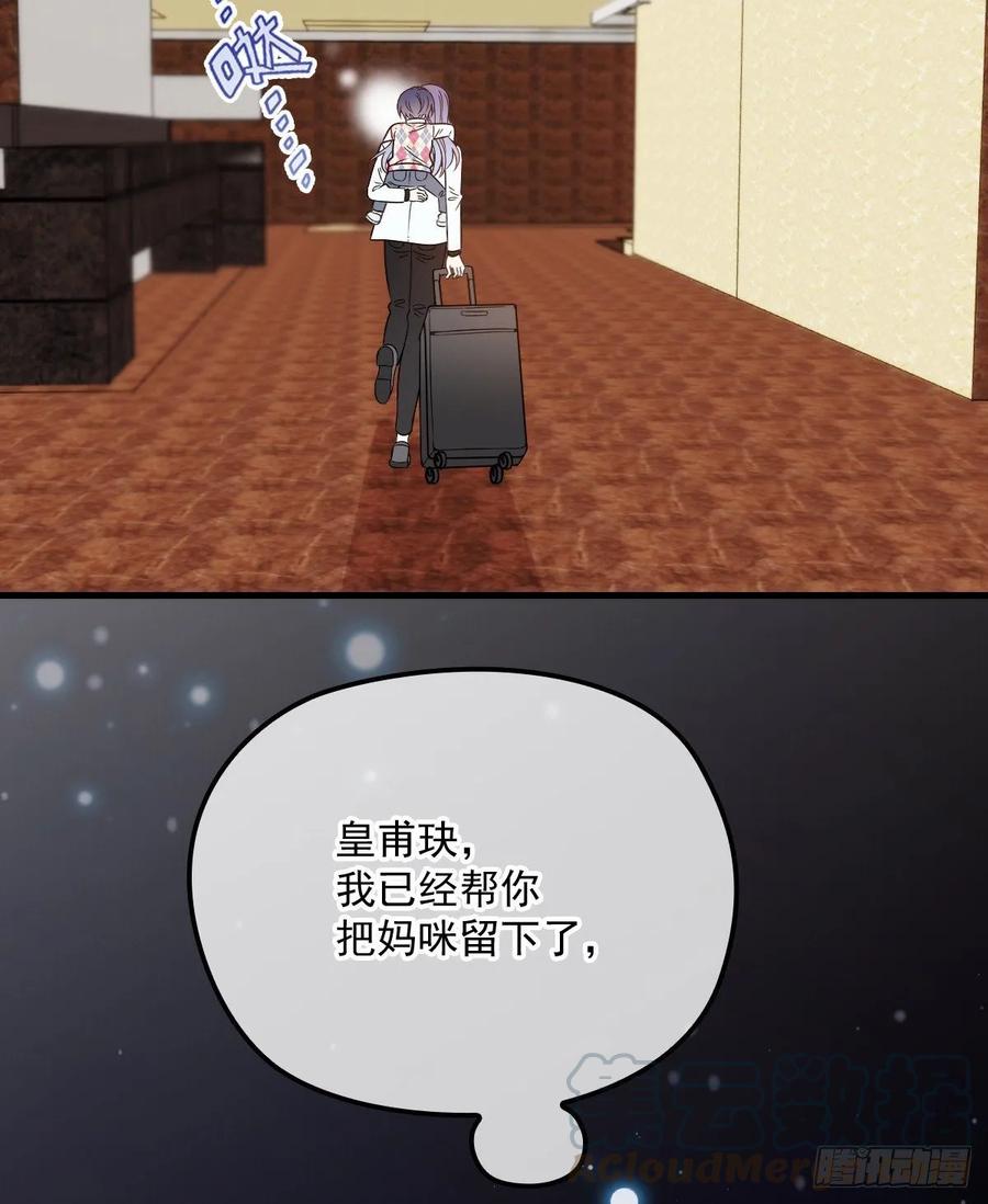 第三十四话 公爵追妻篇16