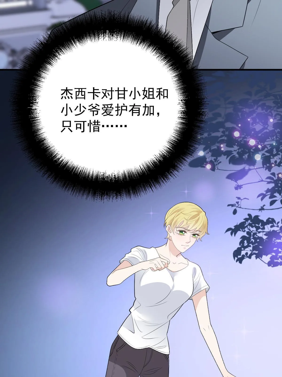 第二百四十六话 认她为主22