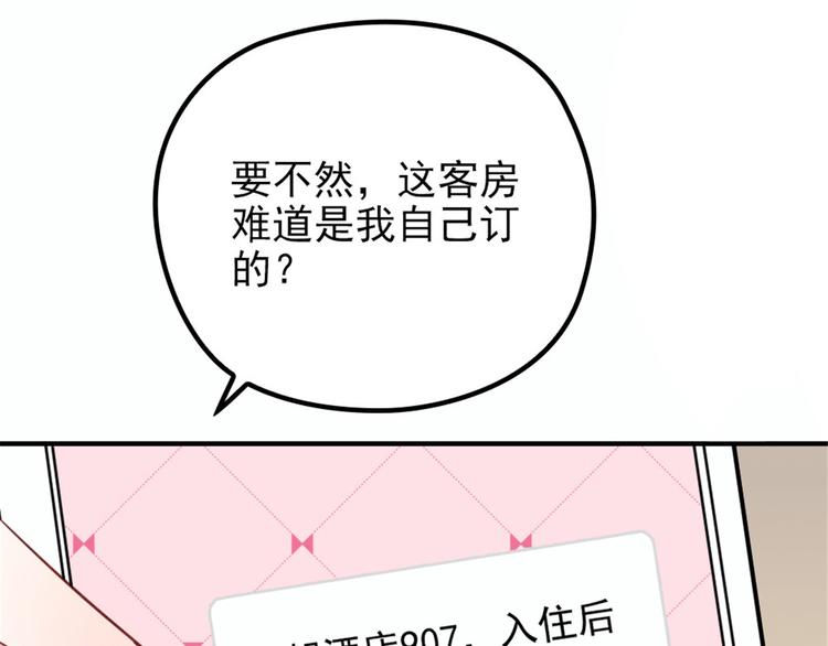 第十八话 情敌当前114