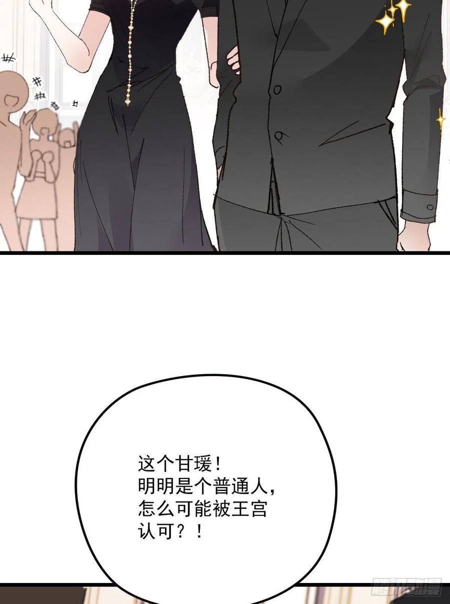 第一百三十七话 初入宫廷31